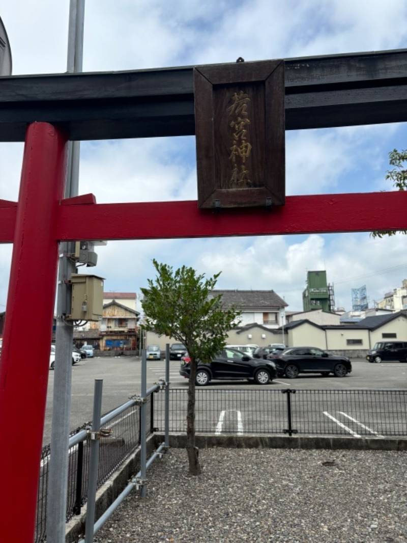 若宮神社,和歌山県田辺市湊36-12