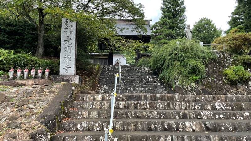 金徳山 光明寺,神奈川県相模原市緑区青山2591