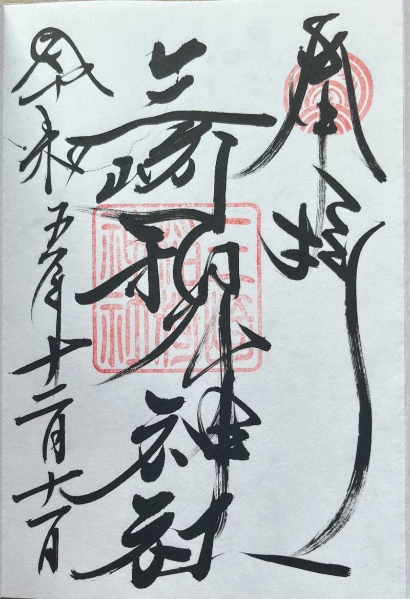 三崎稲荷神社,東京都千代田区三崎町2-9-12