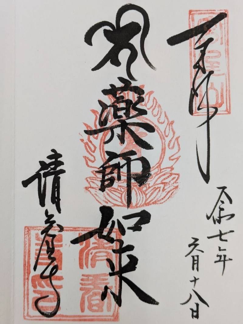 清養寺,兵庫県養父市八鹿町九鹿１３０３