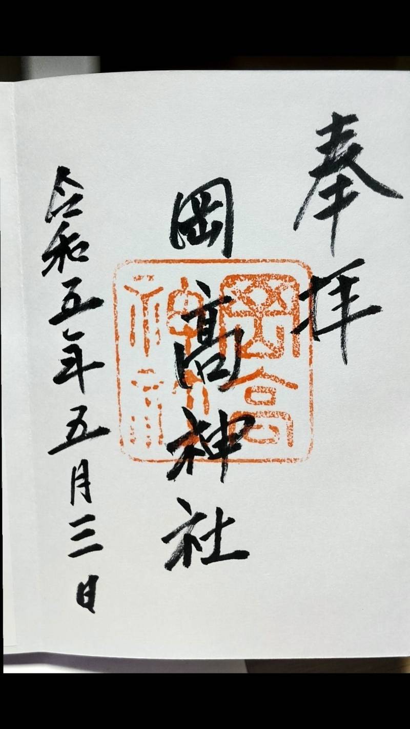 岡高神社,滋賀県長浜市北ノ郷町293