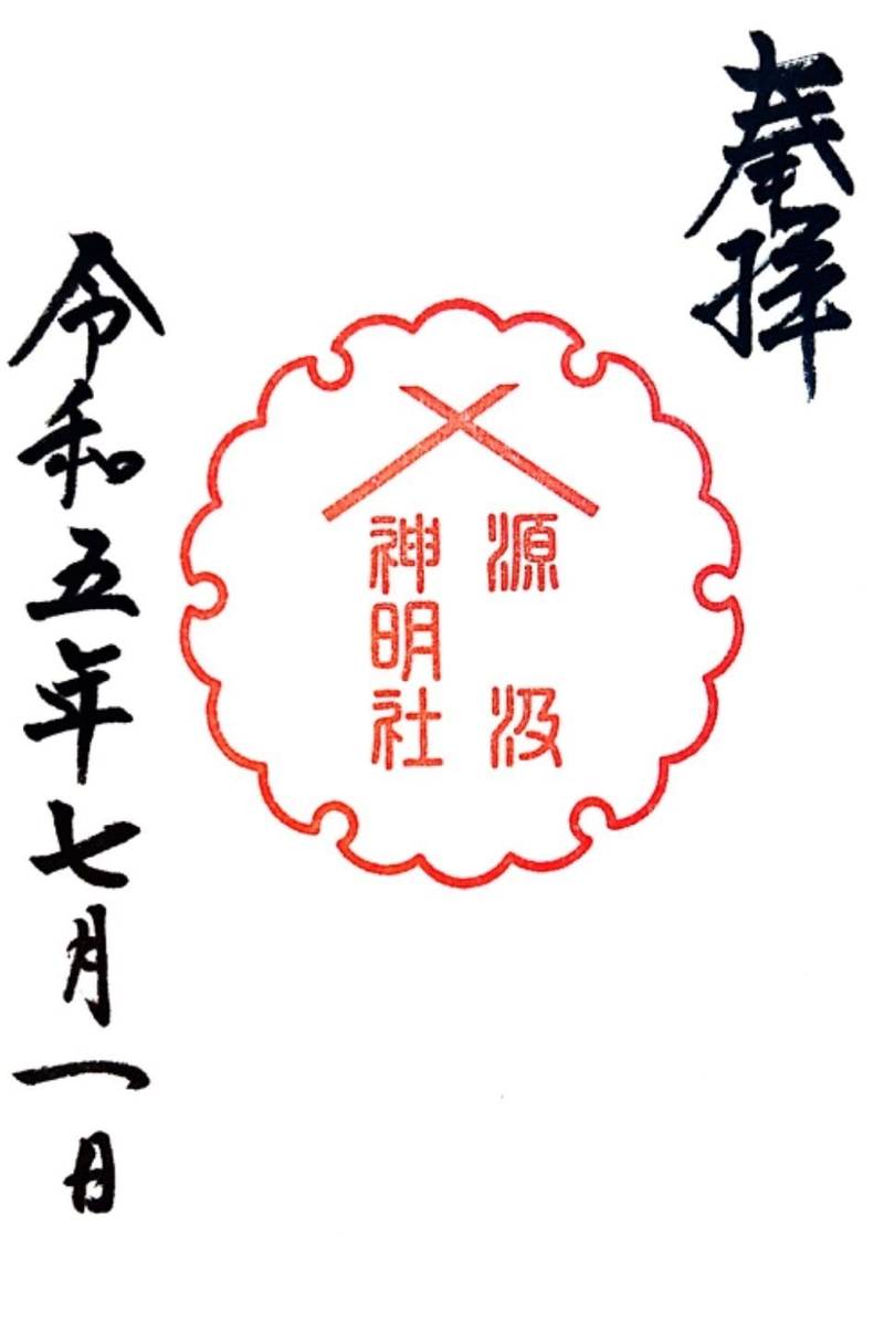 源汲神明社,長野県大町市源汲