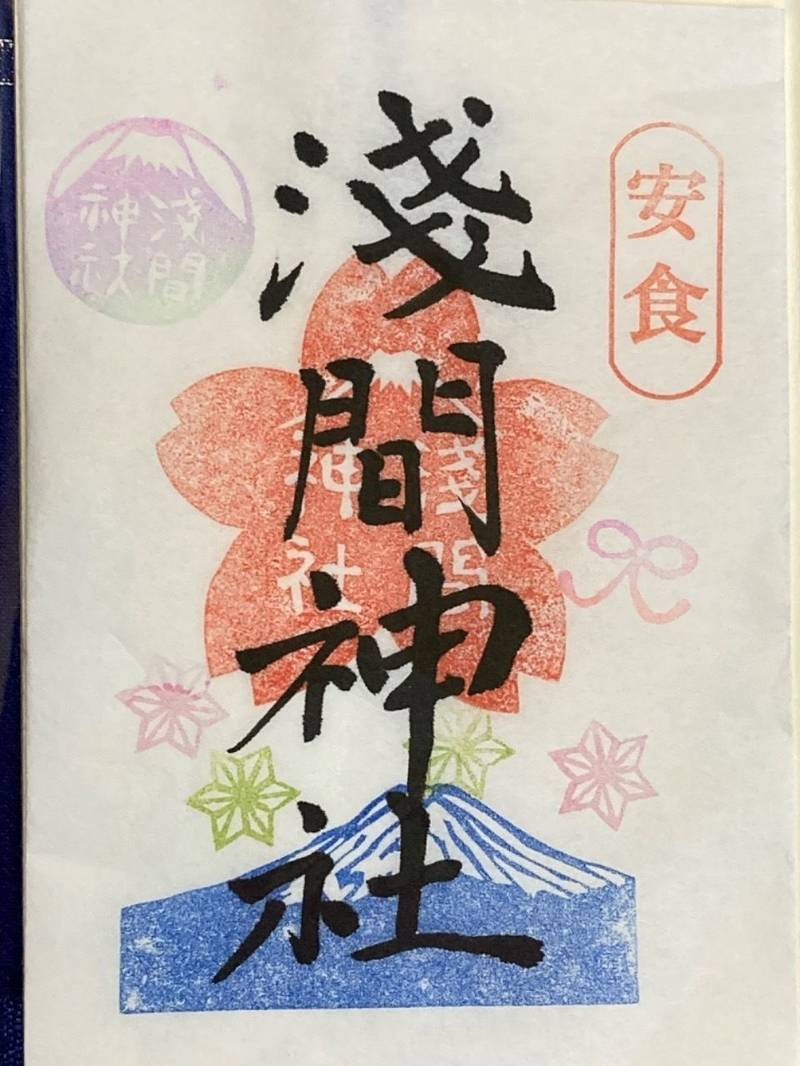 浅間神社,千葉県印旛郡栄町須賀３６９