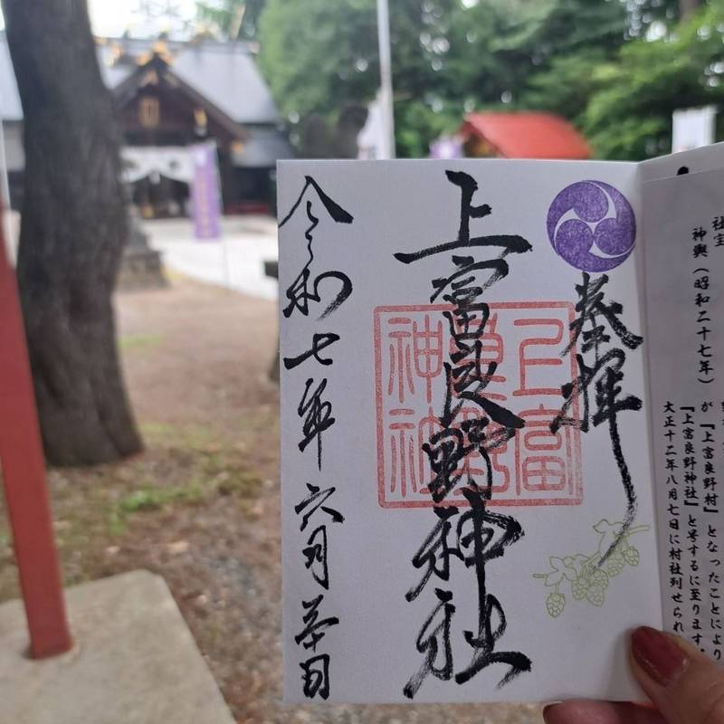 上富良野神社,北海道空知郡上富良野町宮町1-4-26