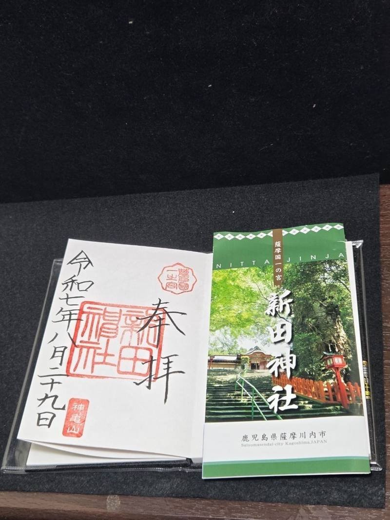 新田神社,鹿児島県薩摩川内市宮内町1935-2