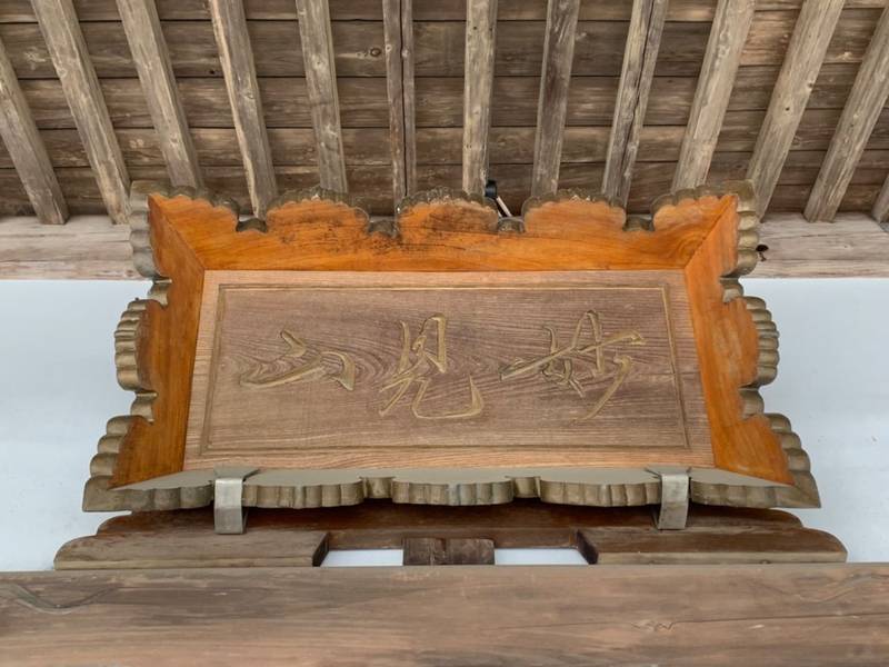 本行寺,岩手県釜石市鵜住居町第28地割33-3