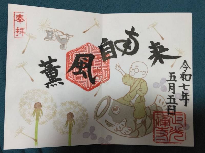 金光山 正光寺,静岡県浜松市中央区豊町749