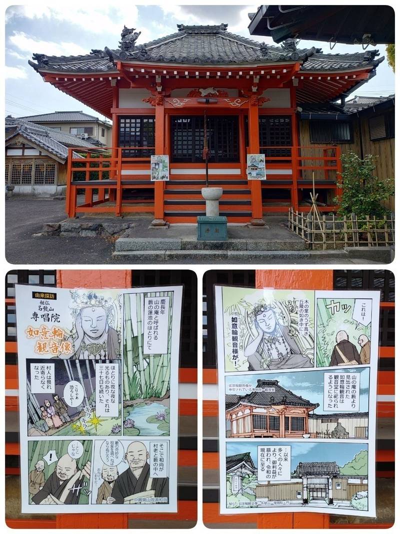 専唱院,愛知県大府市朝日町4-139