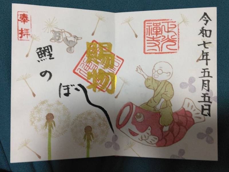 金光山 正光寺,静岡県浜松市中央区豊町749