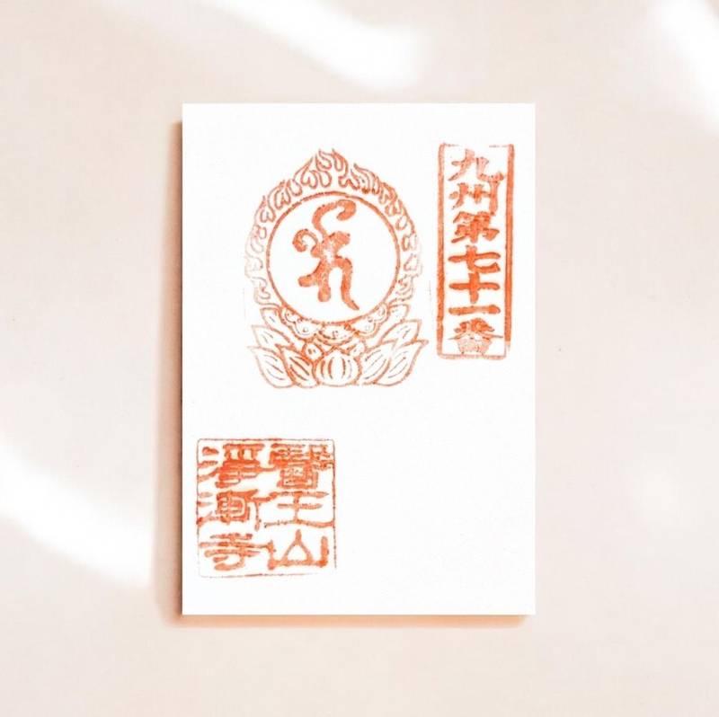 浄漸寺,長崎県佐世保市上原町510