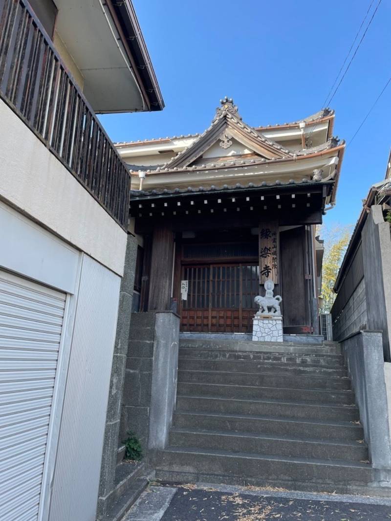 神霊山 縁楽寺,神奈川県横浜市南区大岡3-27-3