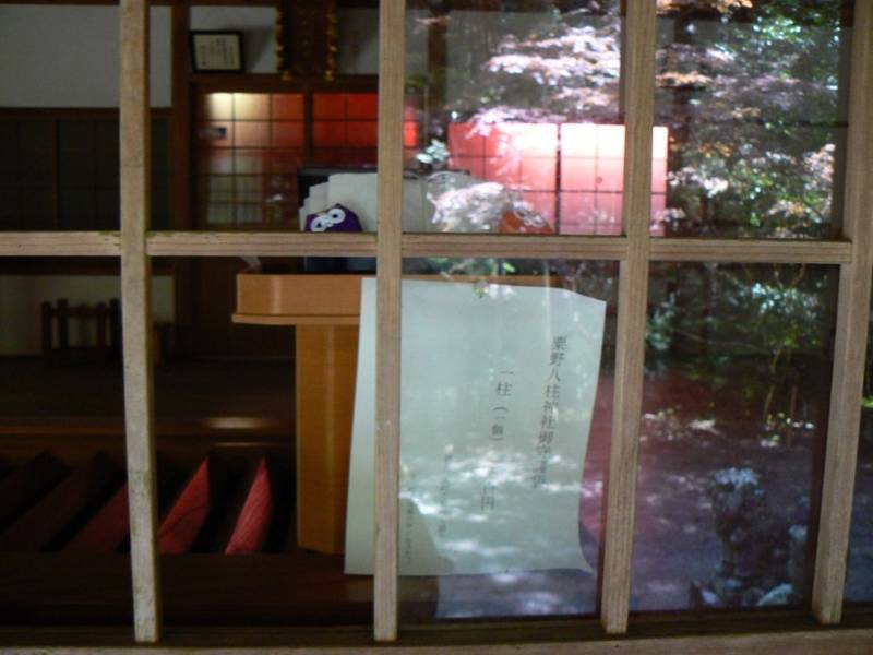 粟野八柱神社,三重県松阪市飯高町粟野 1473