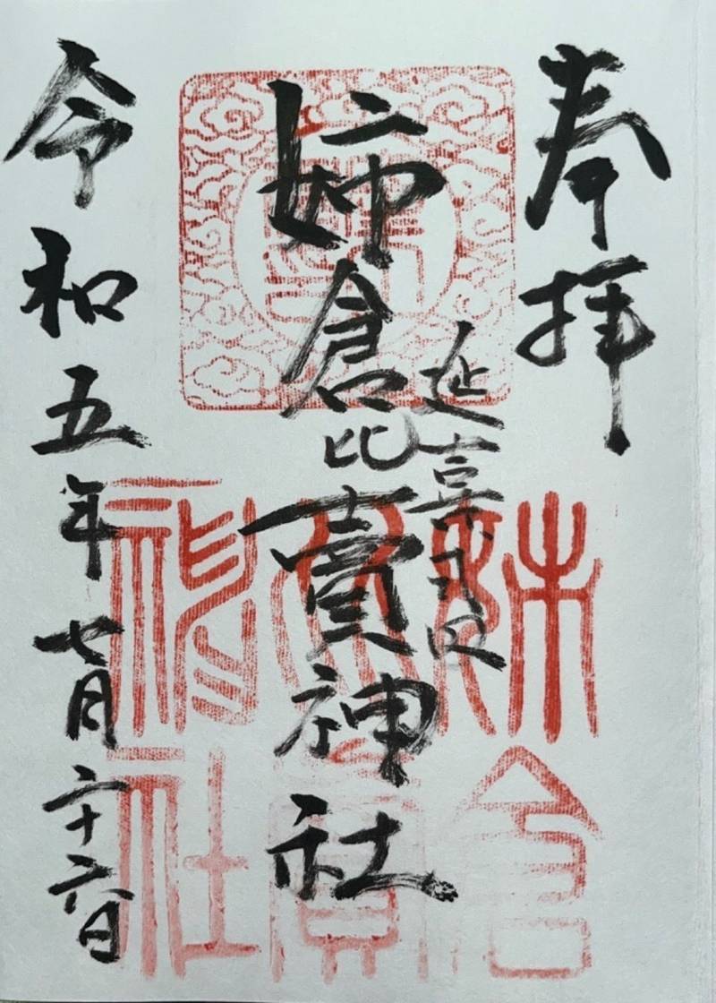 姉倉比賣神社 (呉羽),富山県富山市呉羽町姫本1813