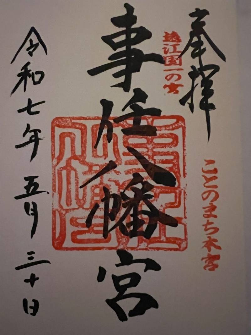 事任八幡宮,静岡県掛川市八坂642