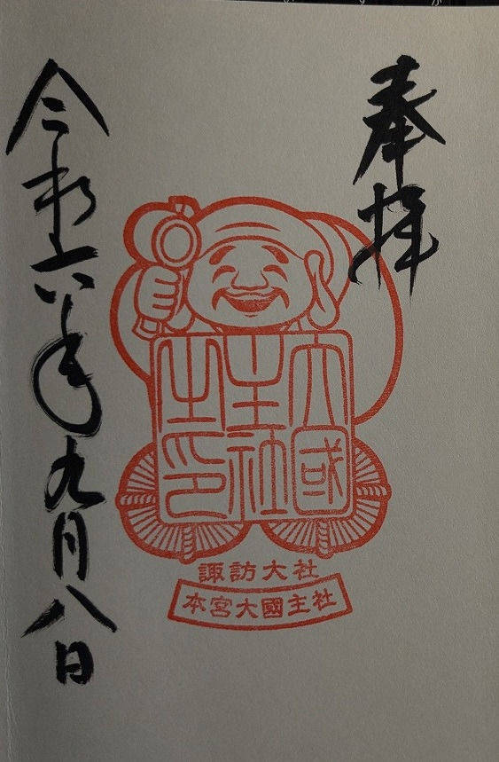 大國主命社 (諏訪大社上社本宮境内社),長野県諏訪市中州1