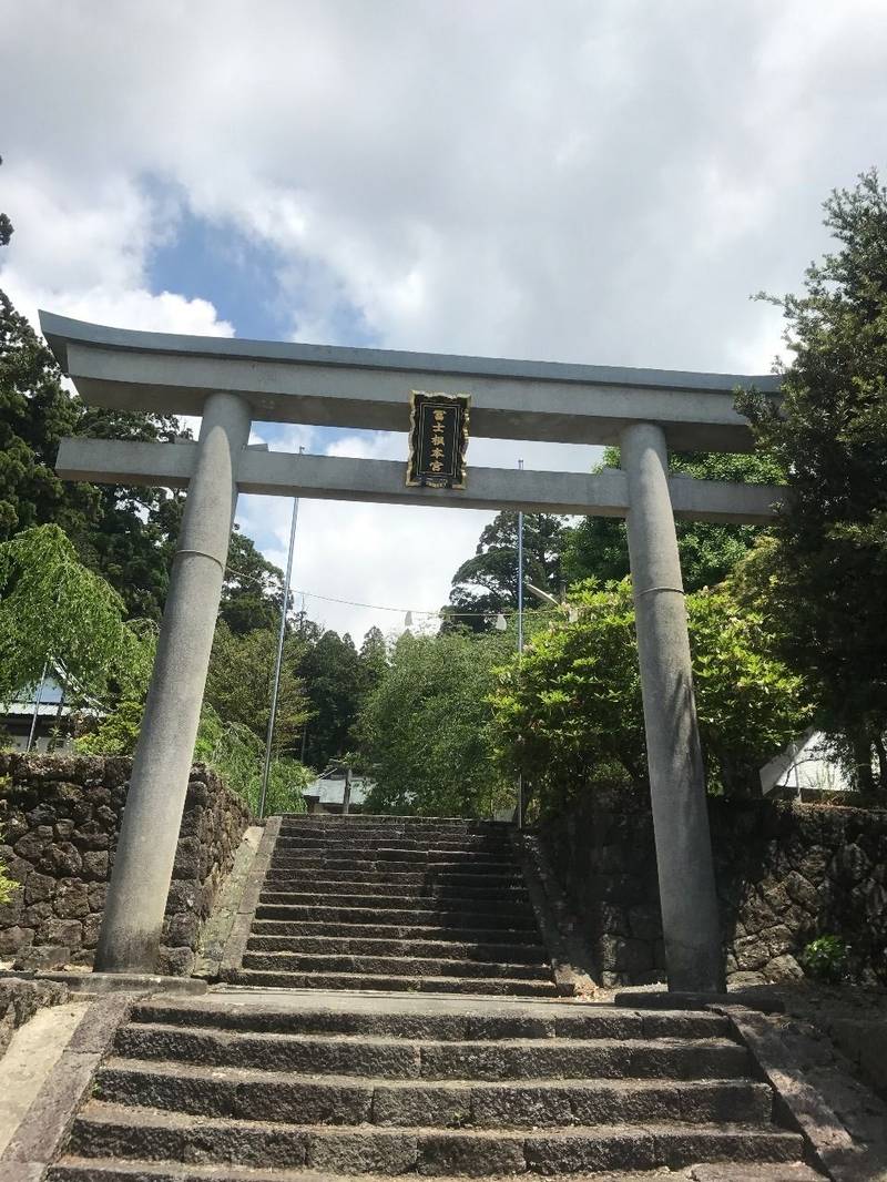村山浅間神社 御朱印 富士宮市/静岡県 Omairi(おまいり)