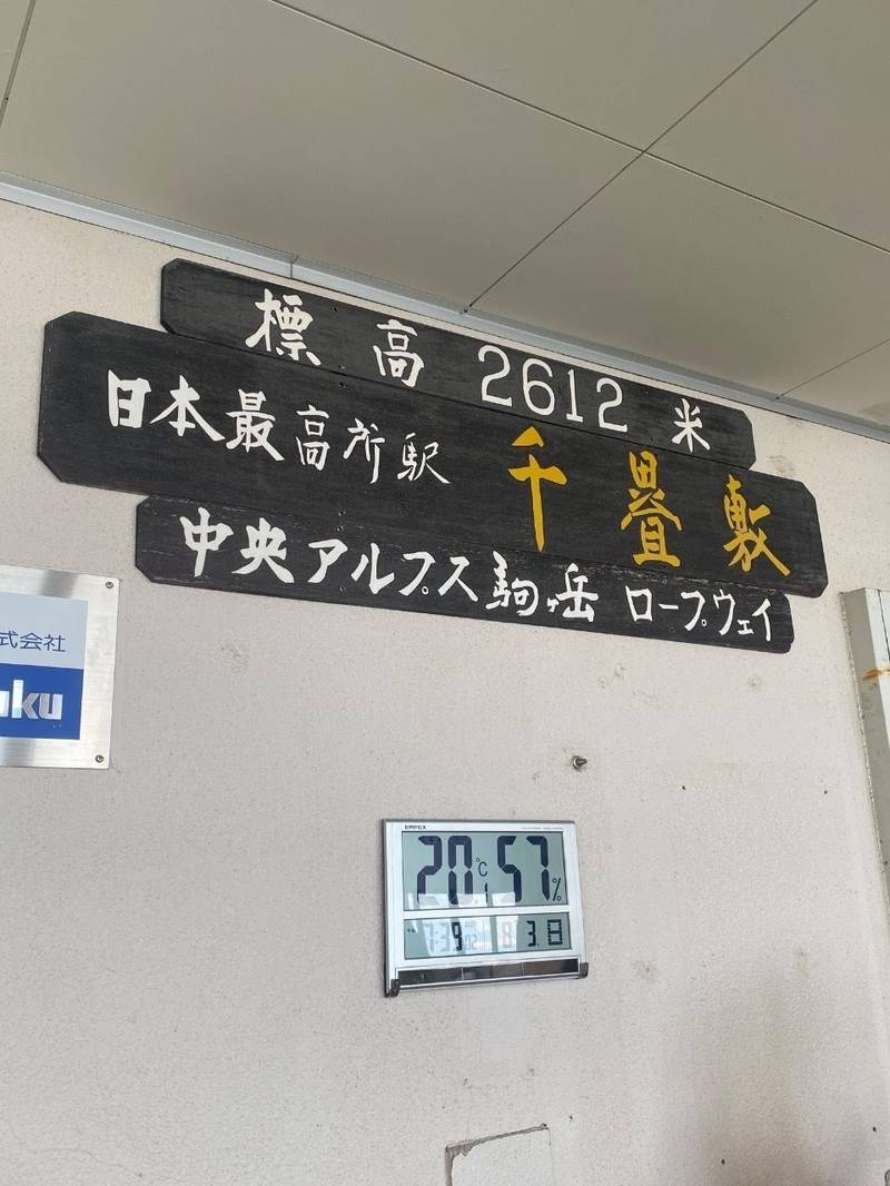 信州駒ケ岳神社,長野県駒ヶ根市赤穂１