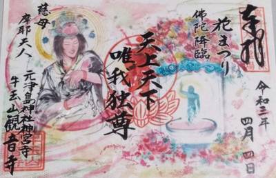 観音寺 津島市 津島市 愛知県 Omairi おまいり 観音寺 津島市 津島市 愛知県 Omairi おまいり