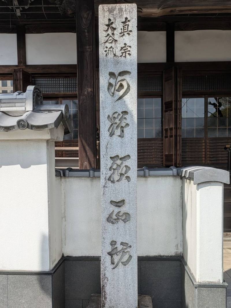 願正坊,岐阜県岐阜市大門町3