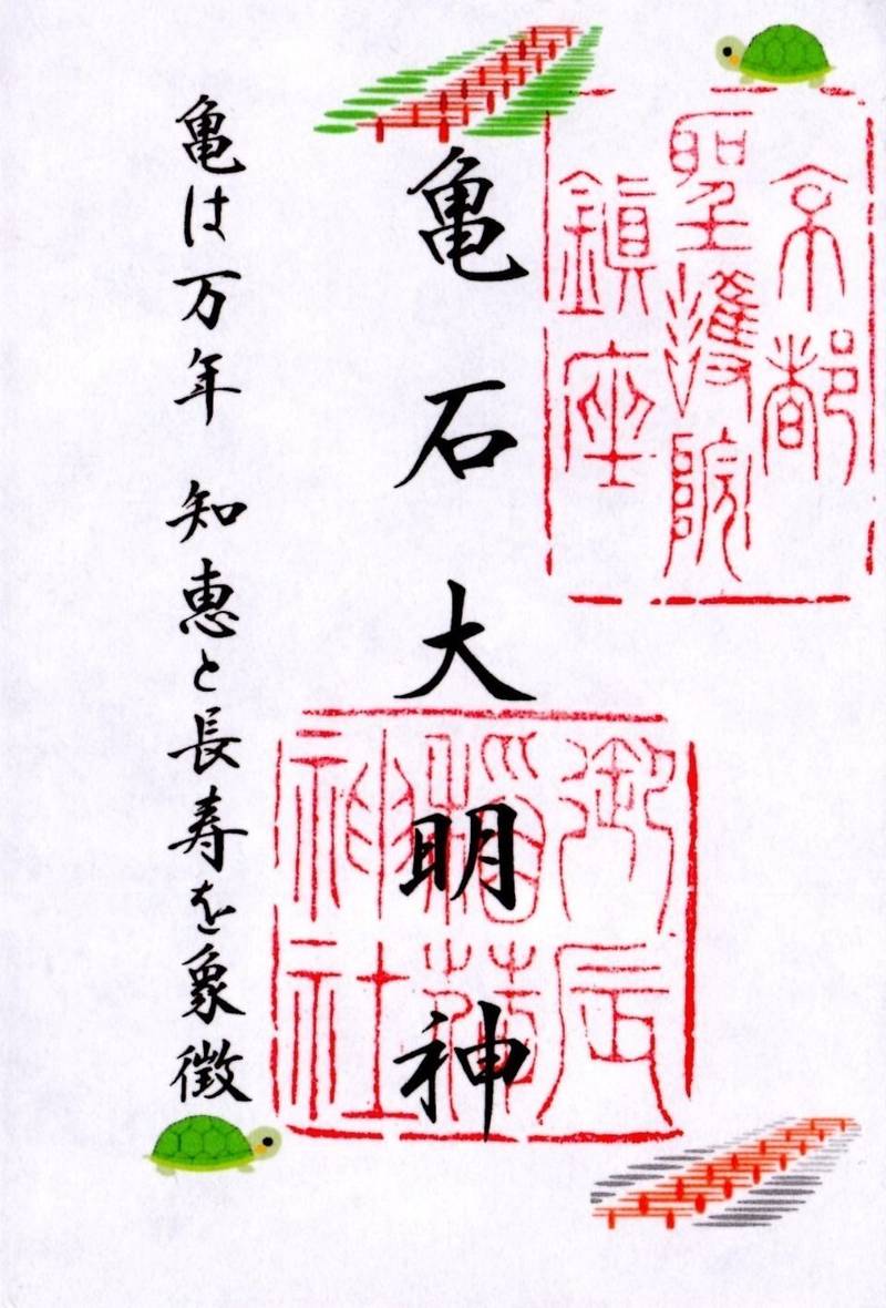 御辰稲荷神社,京都府京都市左京区聖護院円頓美町29-1