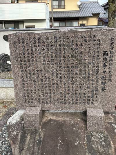 西徳寺,見どころ,sasaki3