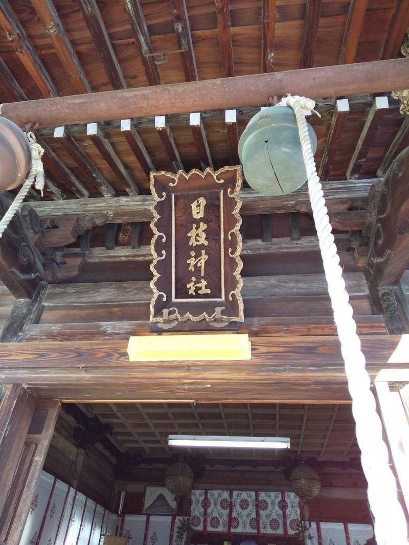 日枝神社   (香澄町),山形県山形市香澄町３丁目１４−２５