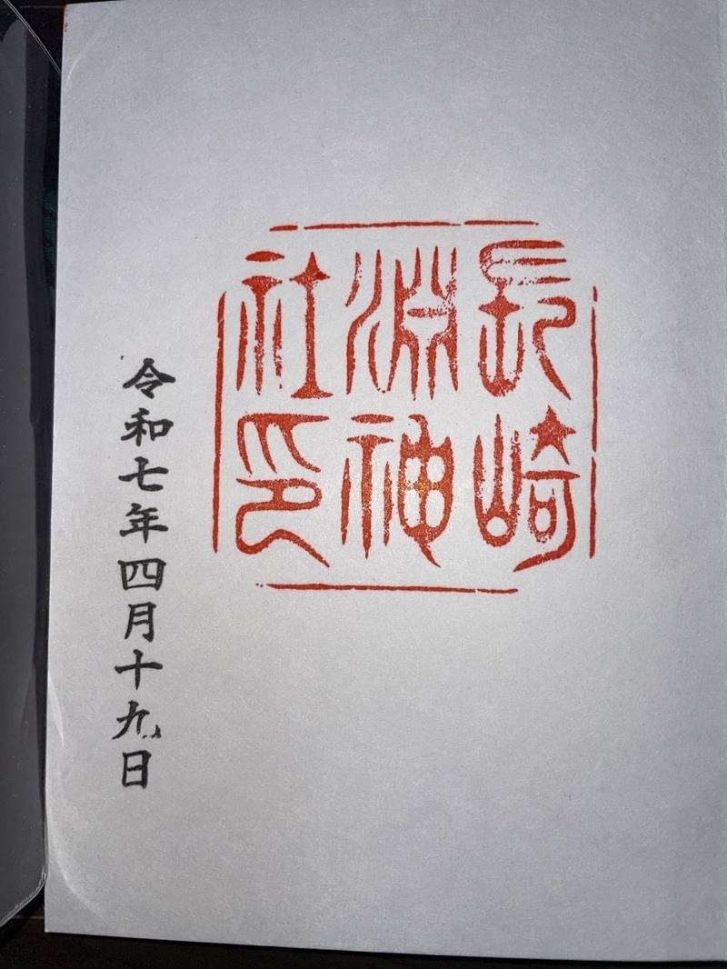 淵神社,長崎県長崎市渕町8番1号