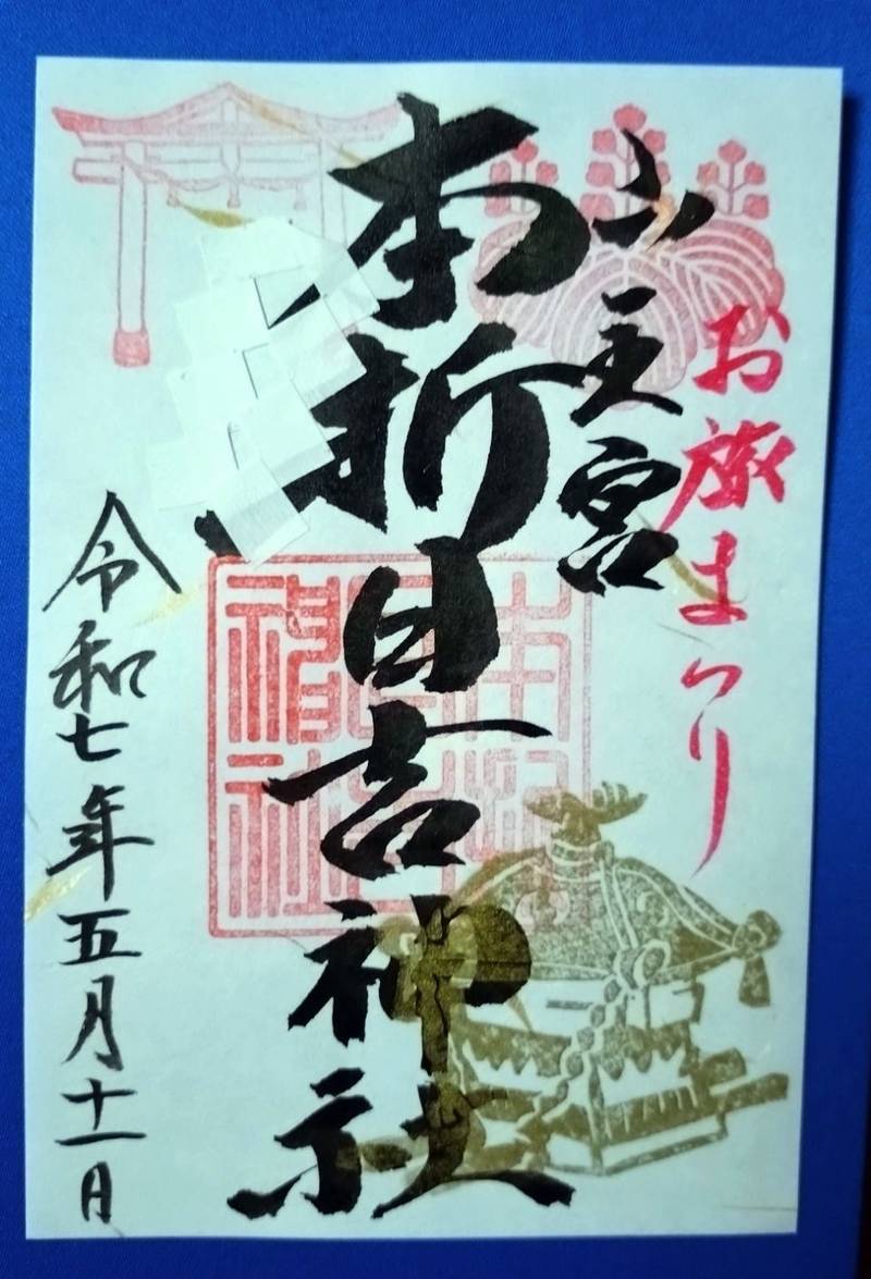 本折日吉神社,石川県小松市本折町一番地
