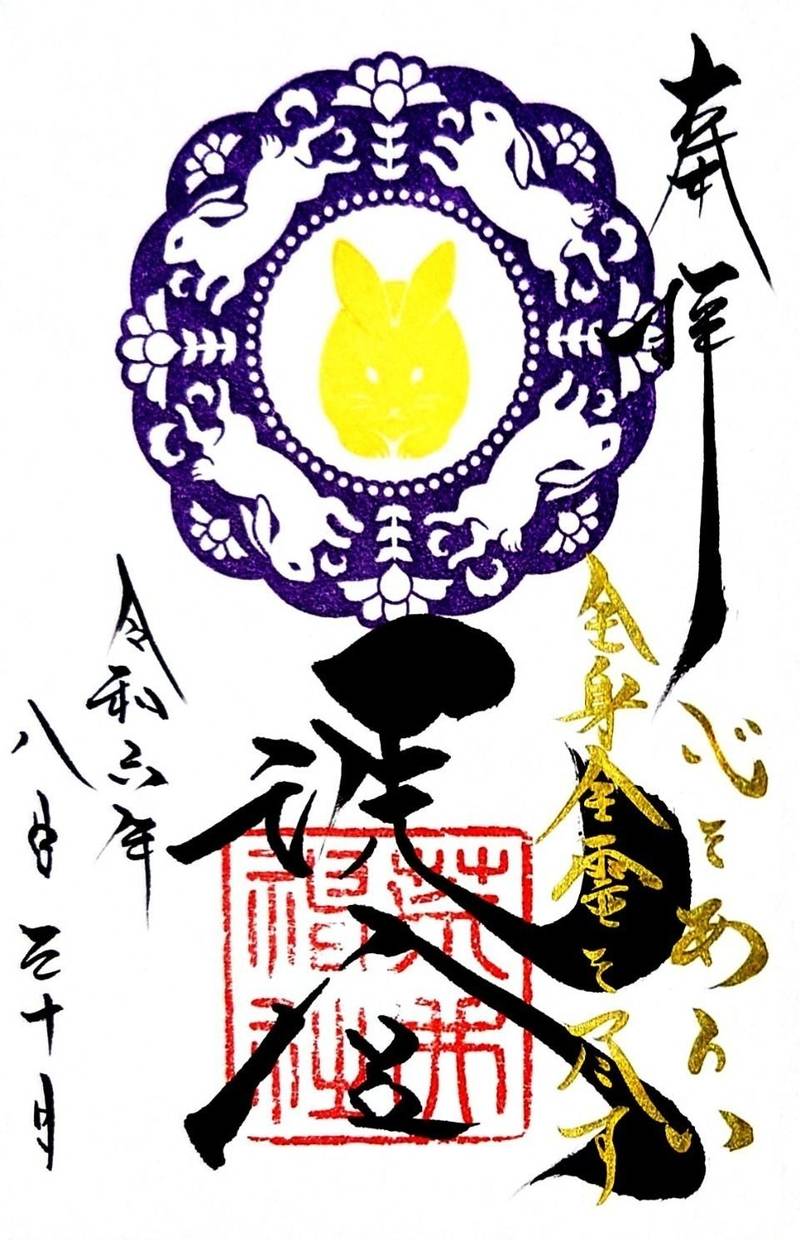 荒井神社,兵庫県高砂市荒井町千鳥2-23-12