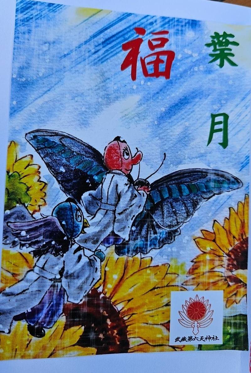 武蔵第六天神社,埼玉県さいたま市岩槻区大戸１７５２