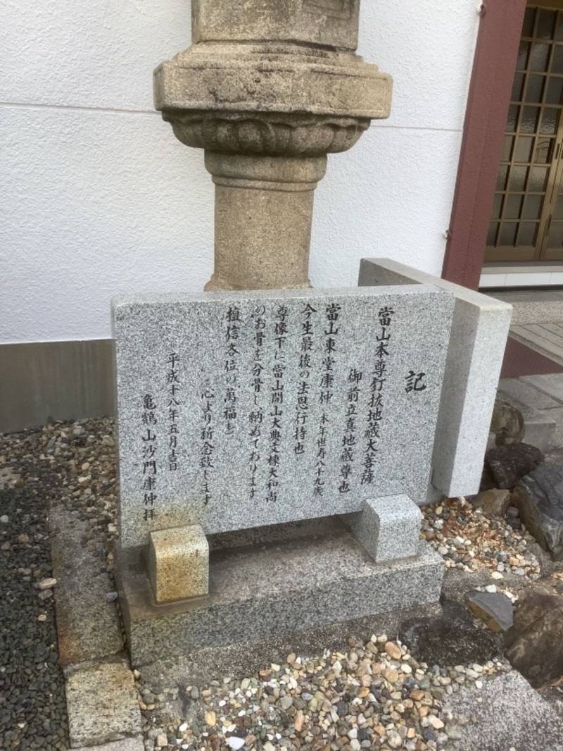 就梅院,愛知県名古屋市千種区東山元町5の18