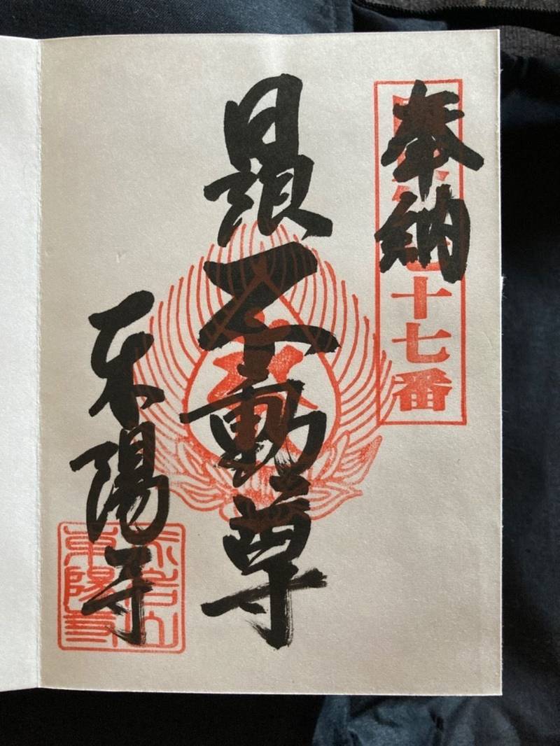 東陽寺,埼玉県北葛飾郡松伏町下赤岩532