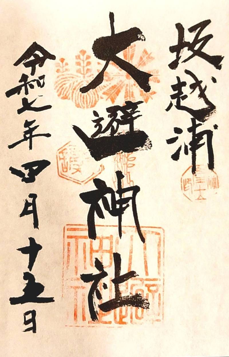 大避神社,兵庫県赤穂市坂越1299