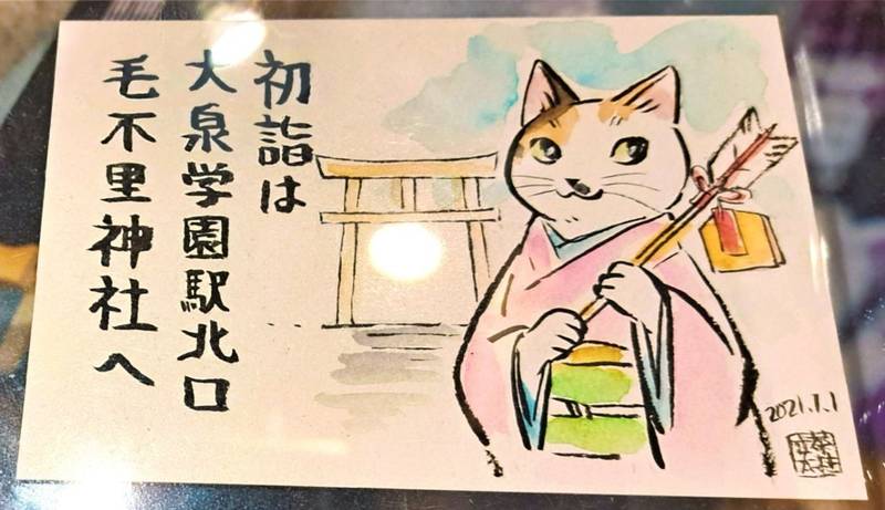 毛布里神社,東京都練馬区東大泉3-66-16大泉ガーデンB1-5