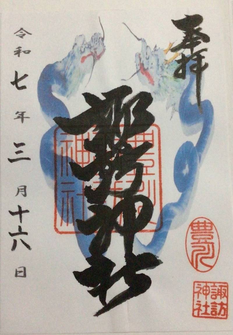 諏訪神社,愛知県豊川市諏訪西町2-205