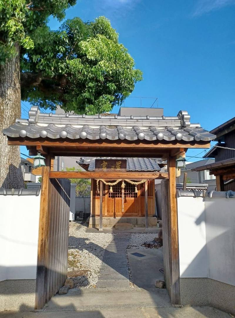 星の宮  (明星太神宮),大阪府池田市建石町１