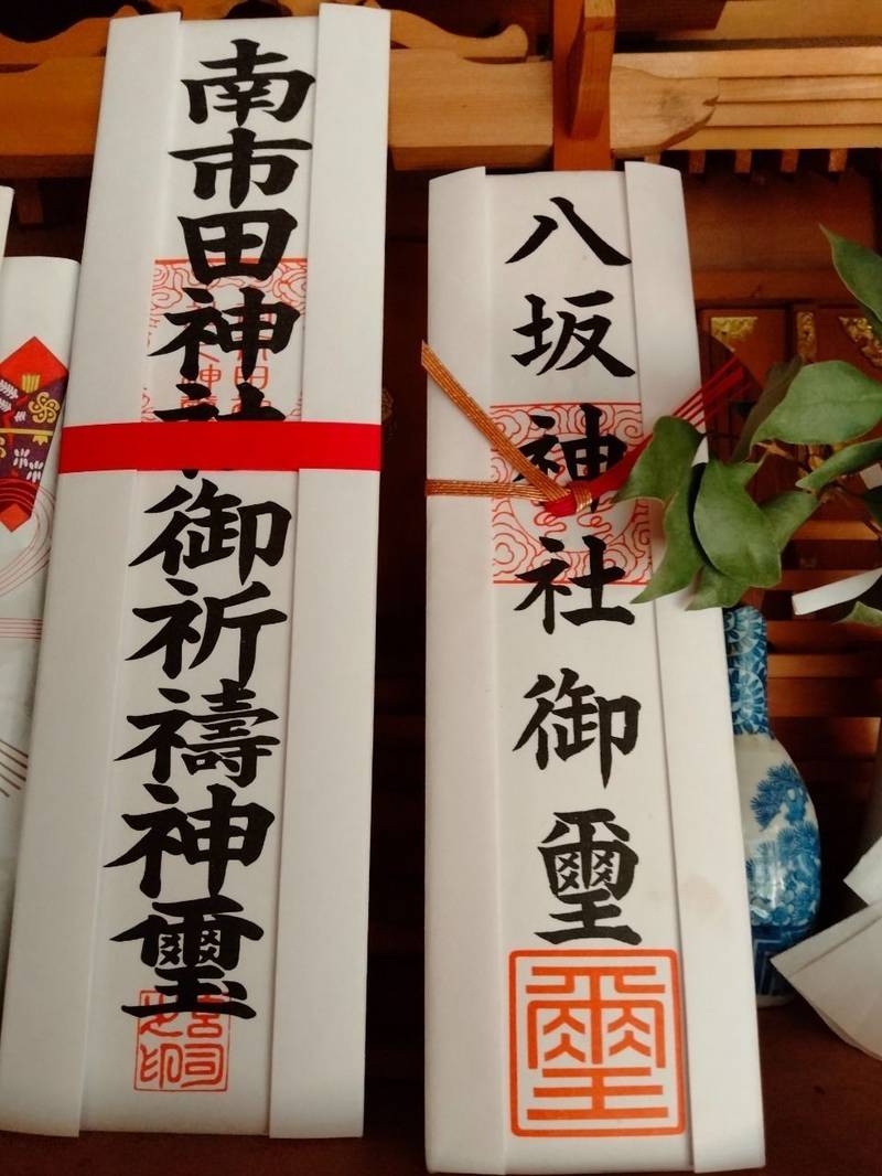 南市田神社,埼玉県熊谷市中曽根140