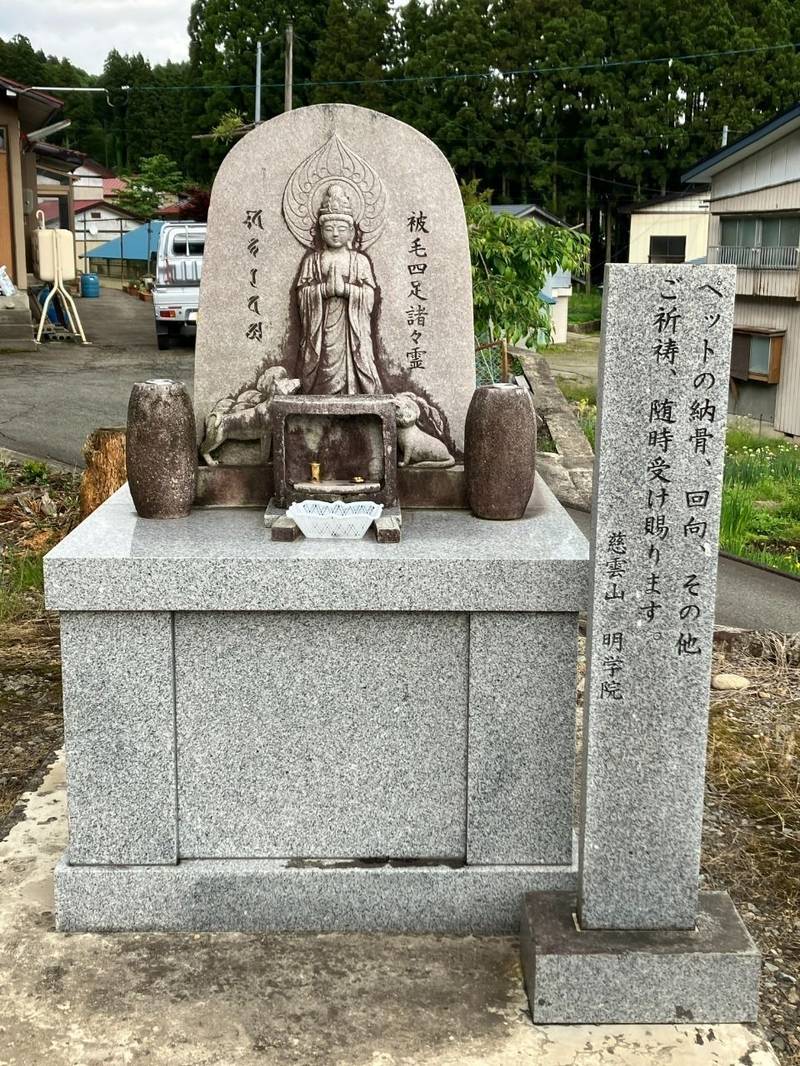 明学院（太郎田観音）,山形県最上郡最上町若宮119