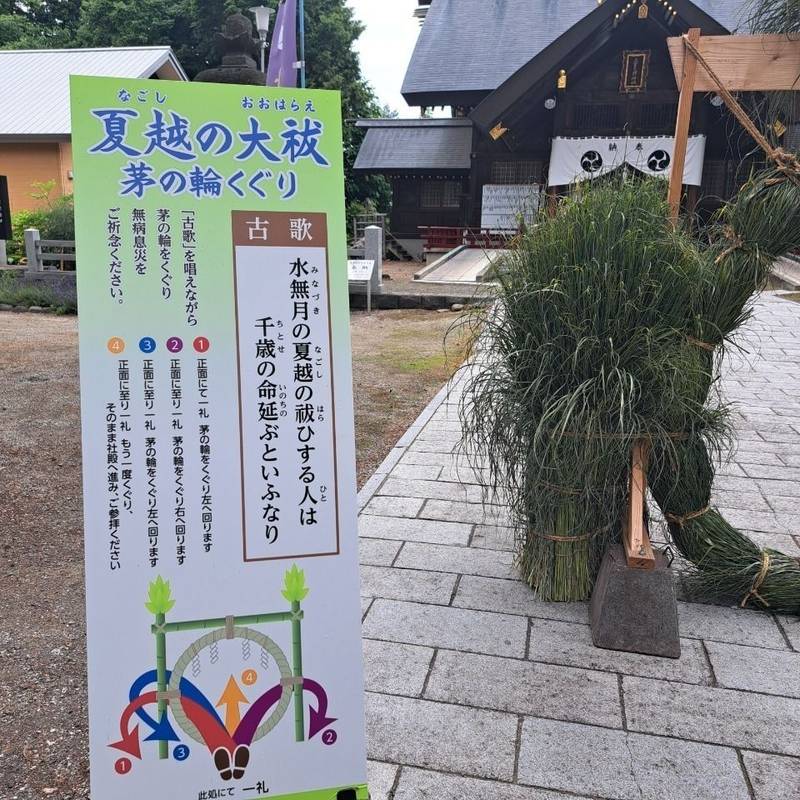 上富良野神社,北海道空知郡上富良野町宮町1-4-26
