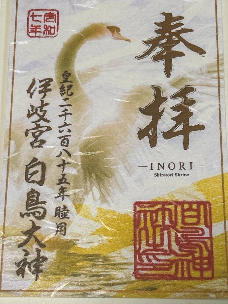 白鳥神社,大阪府羽曳野市古市一丁目1-18