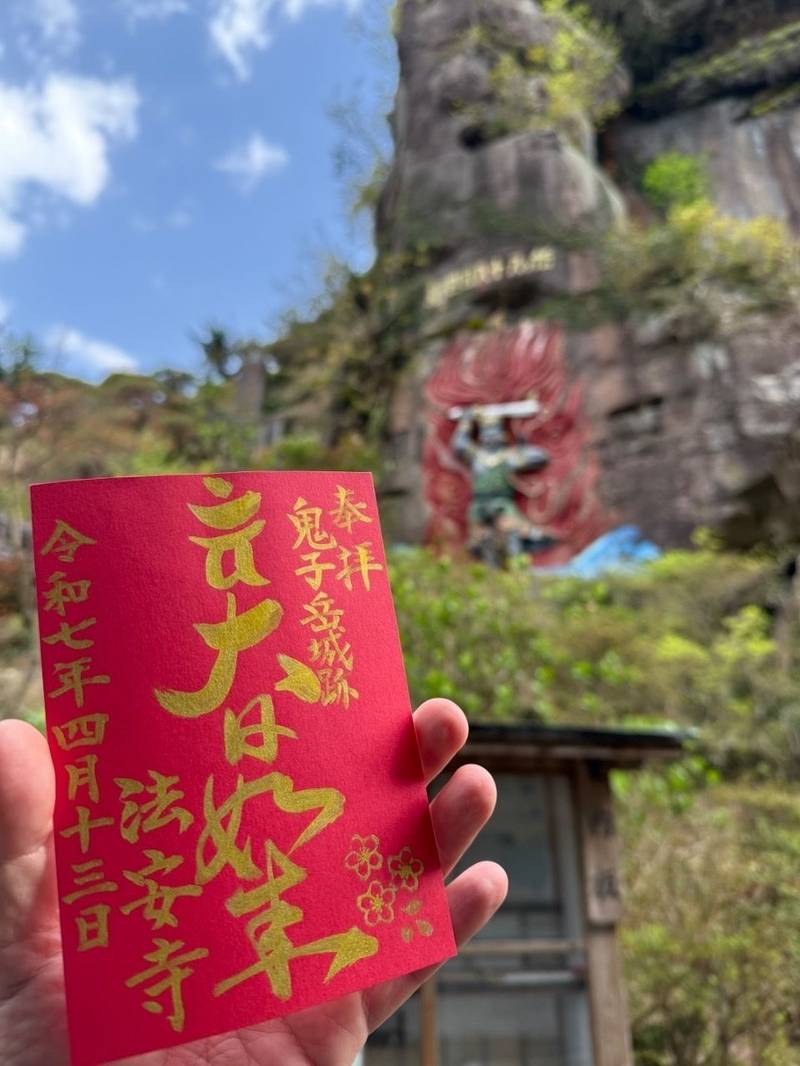 法安寺,佐賀県唐津市北波多岸山４４７
