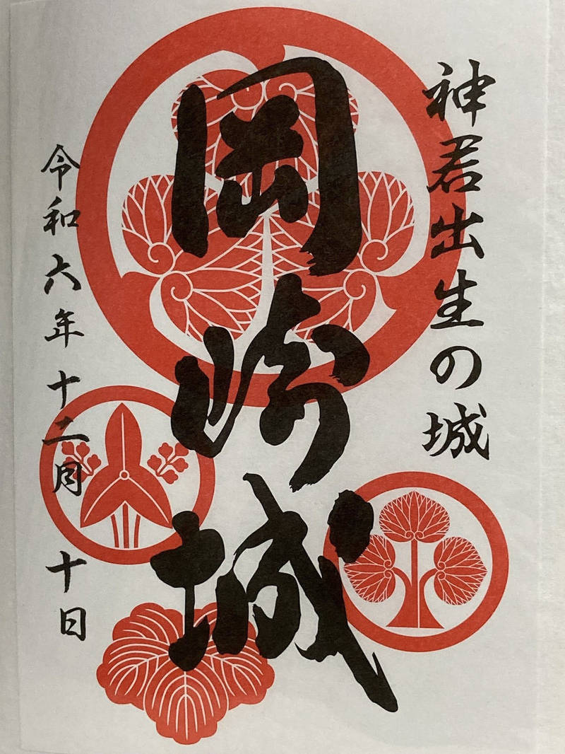 岡崎城,愛知県岡崎市康生町561-1