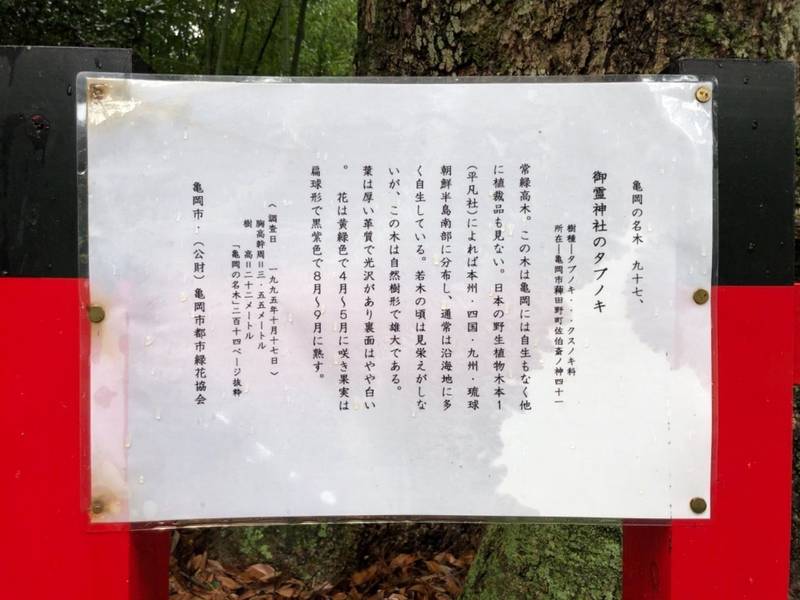 御陵神社,京都府亀岡市稗田野町佐伯斉ノ神