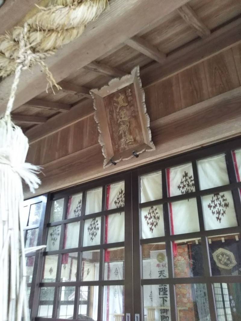 波迦神社,島根県出雲市斐川町三絡208