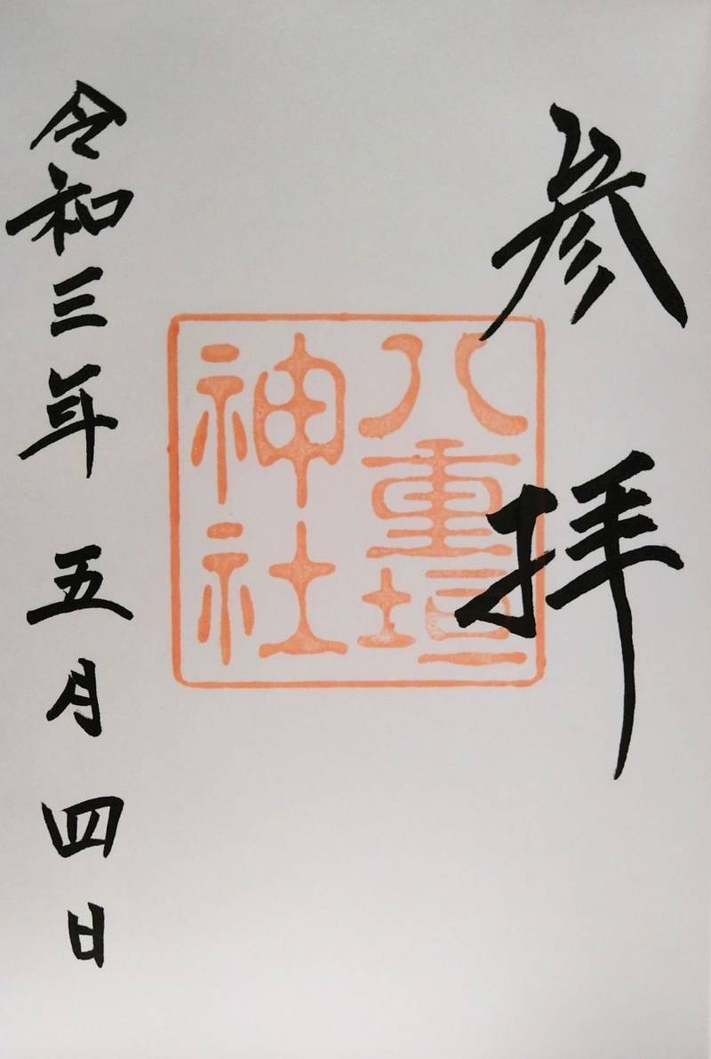 八重垣神社 見どころ 松江市 島根県 Omairi おまいり 八重垣神社 見どころ 松江市 島根県 Omairi おまいり
