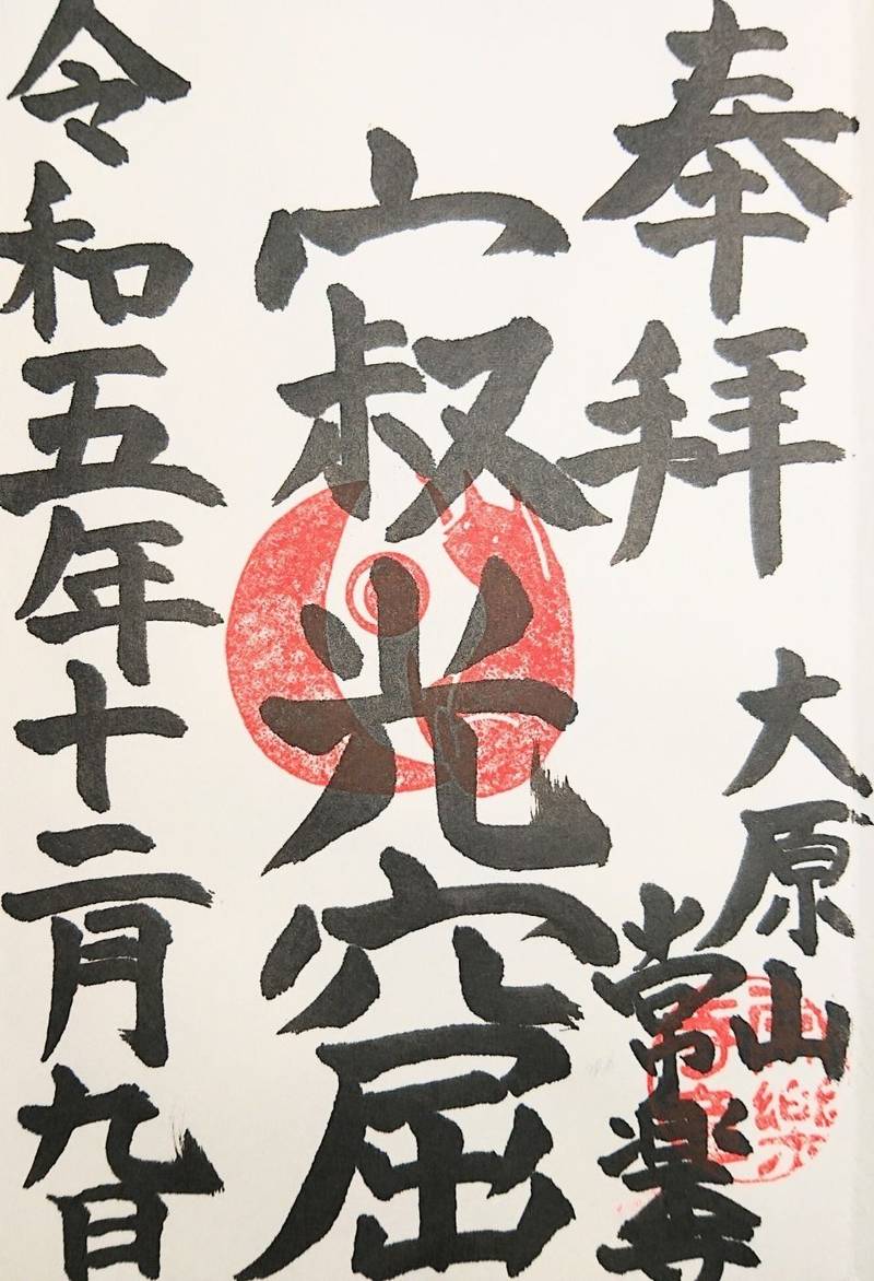 常楽寺,山梨県南アルプス市飯野１０６５