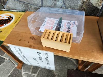 安波賀春日神社,見どころ,いちご大福
