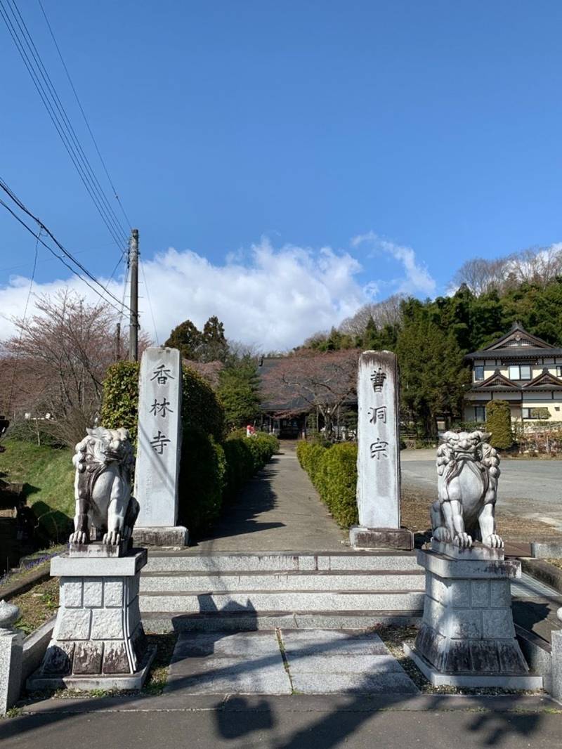 香林寺,宮城県柴田郡大河原町金ヶ瀬字台部157