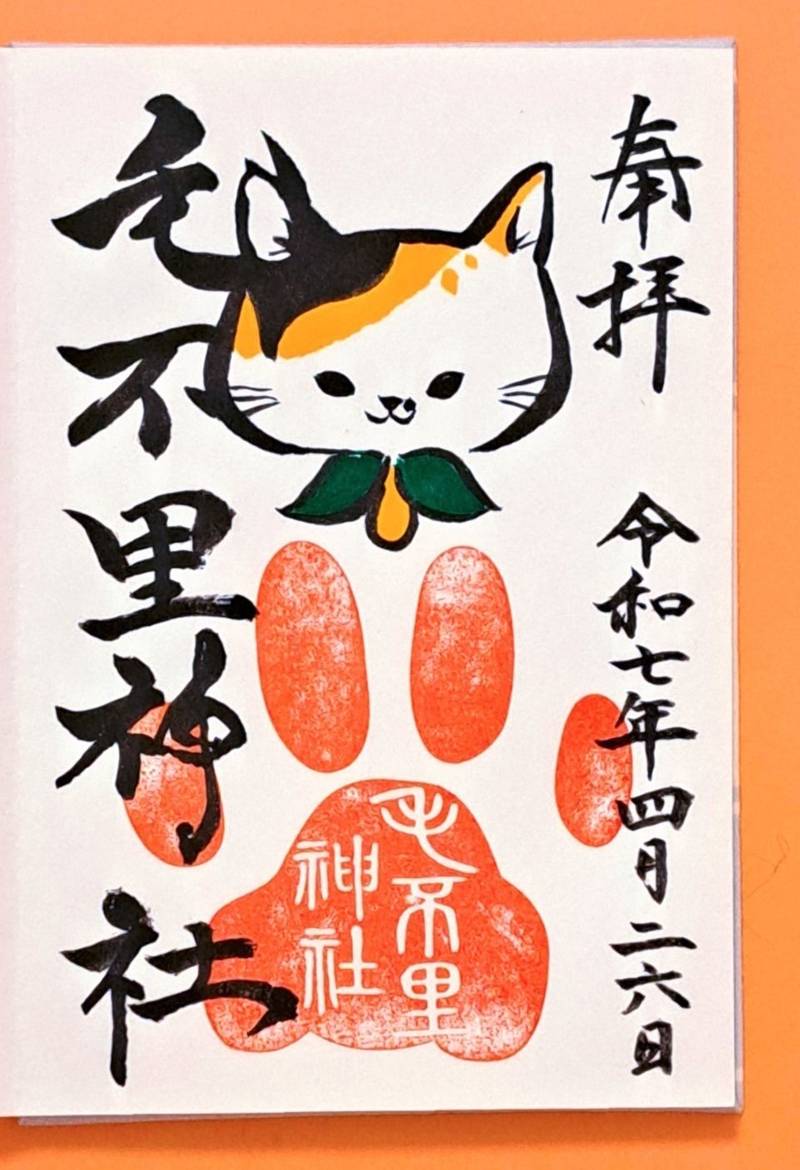 毛布里神社,東京都練馬区東大泉3-66-16大泉ガーデンB1-5