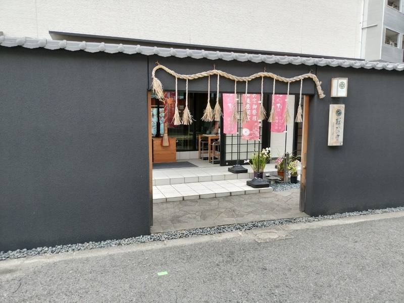 願いの宮 (金光教桃山教会),大阪府大阪市中央区森ノ宮中央１丁目６−９